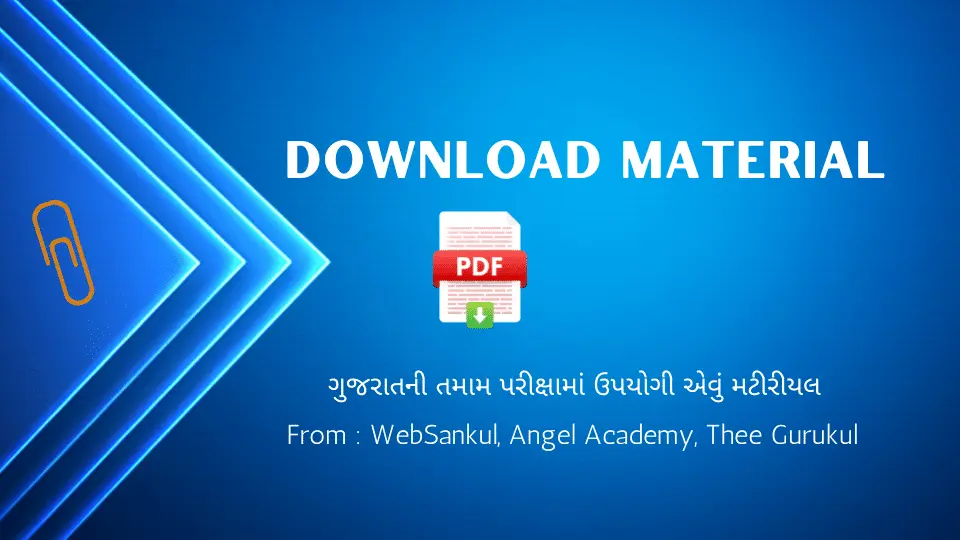 PDF Material in Gujarati