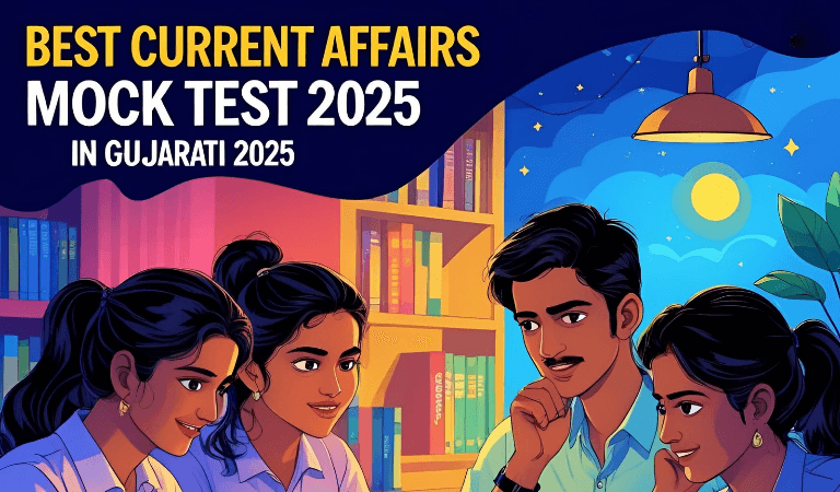 Current Affairs Mock Test in Gujarati