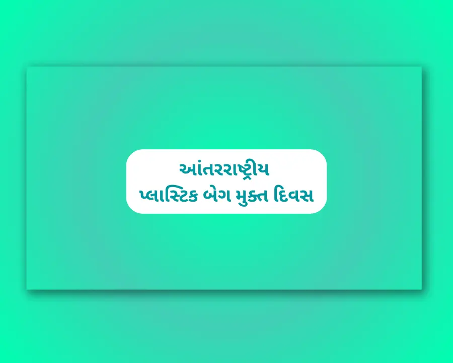 Wow! International Plastic Bag Free Day 2025