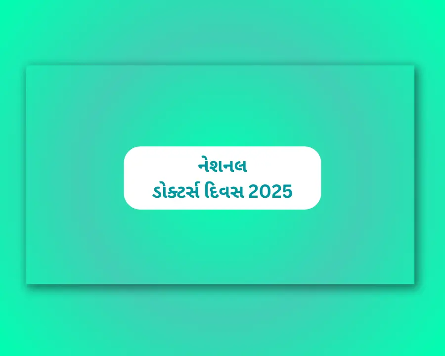 National Doctors Day National Doctors Day