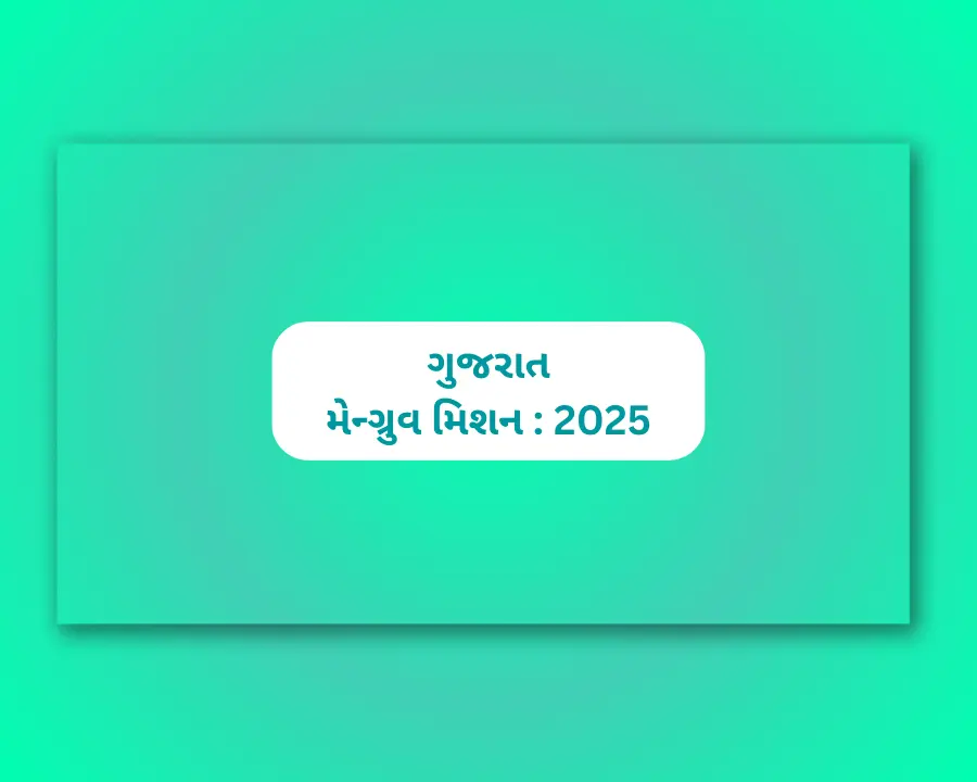 Gujarat Mangrove Mission Gujarat Mangrove Mission