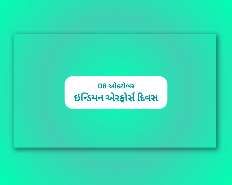 Indian Air Force Day Gujarati