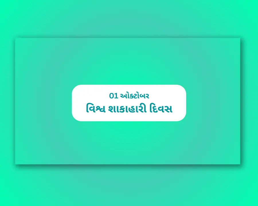 World Vegetarian Day Gujarati World Vegetarian Day Gujarati